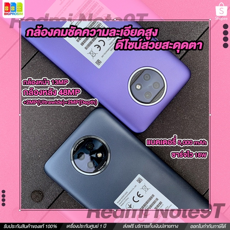 พร้อมส่ง-redmi-note-9t-5g-ram-4-128gb-ประกันศูนย์ไทย-12-เดือน-ออกใบกำกับภาษีได้