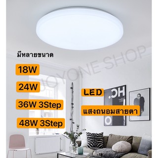 โคมไฟติดเพดานทรงกลม LED 18W/24W/36W 3Step 48W 3Step วัตต์ ไฟแสงสีขาว สีวอร์มติดตั้งใฟขนมปัง LED ขาวบริสุทธิ์