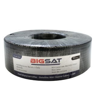 สายนำสัญญาณ BIGSAT CABLE RG-6 ชีลด์ 60% (64เส้น) สีดำ ขนาด 100 เมตร/ม้วน