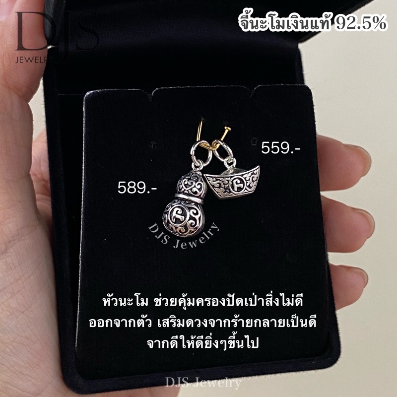 จี้หัวนะโม-นครศรีธรรมราช-เงินแท้925-พร้อมส่ง