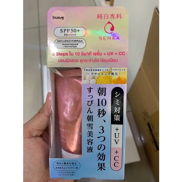 senka-white-beauty-serum-in-cc-40g