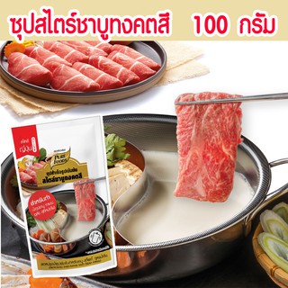 ภาพหน้าปกสินค้าน้ำซุปเข้มข้น ทงคตสึ สไตล์ญี่ปุ่น ขนาด100กรัม  เก็บอุณหภูมิปกติ ได้นาน 6 เดือน ทงคตสึราเมน อิจิบันราเมน ซุปชาบู ทงคตสึ ซึ่งคุณอาจชอบราคาและรีวิวของสินค้านี้