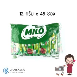 (48 ซอง) Milo Active-B ไมโล เอคทีฟ-บี เครื่องดื่มมอลต์รสช็อคโกแลตสำเร็จรูปชนิดผง 12 กรัม