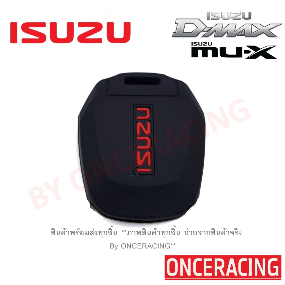 ภาพสินค้าซิลิโคนกุญแจ เคสกุญแจรถ ปลอกกุญแจ รถยนต์ ISUZU All new D-max ออนิว ดีแม๊ก , Mu-7 มิวเซเว่น , MU-X มิวเ จากร้าน once.racing บน Shopee ภาพที่ 2