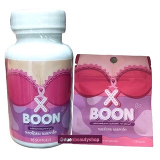 (แพ็คเกจใหม่❣️) Xboom   ในนาม XBOON เอ็กซ์บูม อัพไซด์ขนาดน้องนม แก้ปัญหาตกขาว มีกลิ่น กระชับช่องคลอด ลดการปวดประจำเดือน