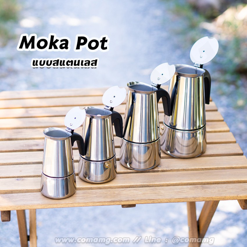 moka-pot-กาต้มกาแฟสดแบบพกพา-กาต้มกาแฟสด-สแตนเลส-เครื่องชงกาแฟสด-หม้อต้มกาแฟแบบแรงดัน-สามารถอุ่นด้วยเตาแม่เหล็กไฟฟ้า