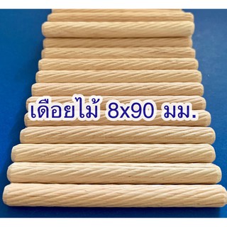 เดือยไม้ (เกลียวเฉียง) ขนาด 8x90 มม.(100 ชิ้น)