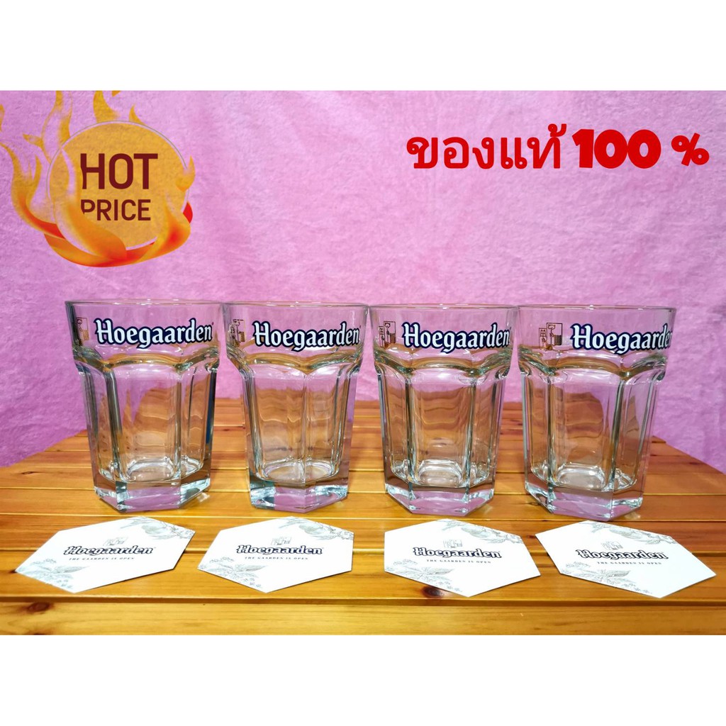 แก้วเบียร์โฮการ์เด้น-hoegaarden-size-500-ml-ของแท้-แถมที่รองแก้วฟรี