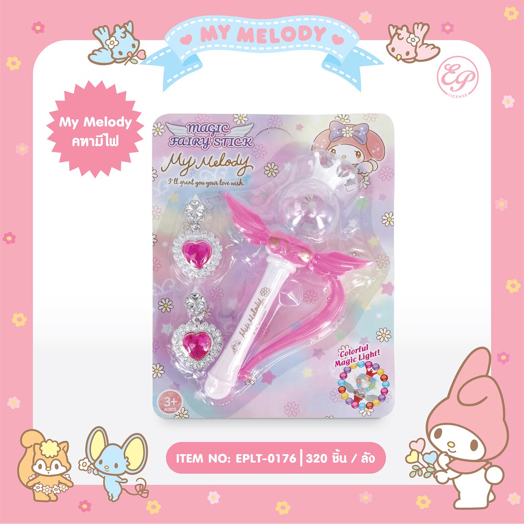 คฑา-ของเล่น-มีไฟ-my-melody-0176