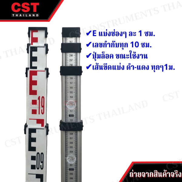 ไม้สต๊าฟอลูมิเนียม-แบบชัก-ยาว-4-เมตร-leveling-staff-ไม้สต๊าฟ