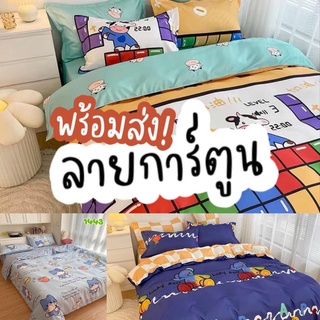 ชุดผ้าปูที่นอน 6 ชิ้น ผ้าปูที่นอน ชุดเครื่องนอน (ปลอกหมอน=2, ผ้าปูที่นอน=1, ผ้าห่มนวม=1, ปลอกหมอนข้าง=2)