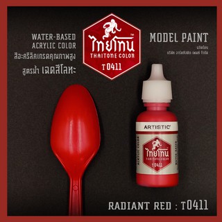 สีโมเดลไทยโทนเฉดสีโลหะ : ThaiTone Model Paint Glittering Colours:Radiant Red :T0411:  ขนาด 20 ml. by ARTISTIC