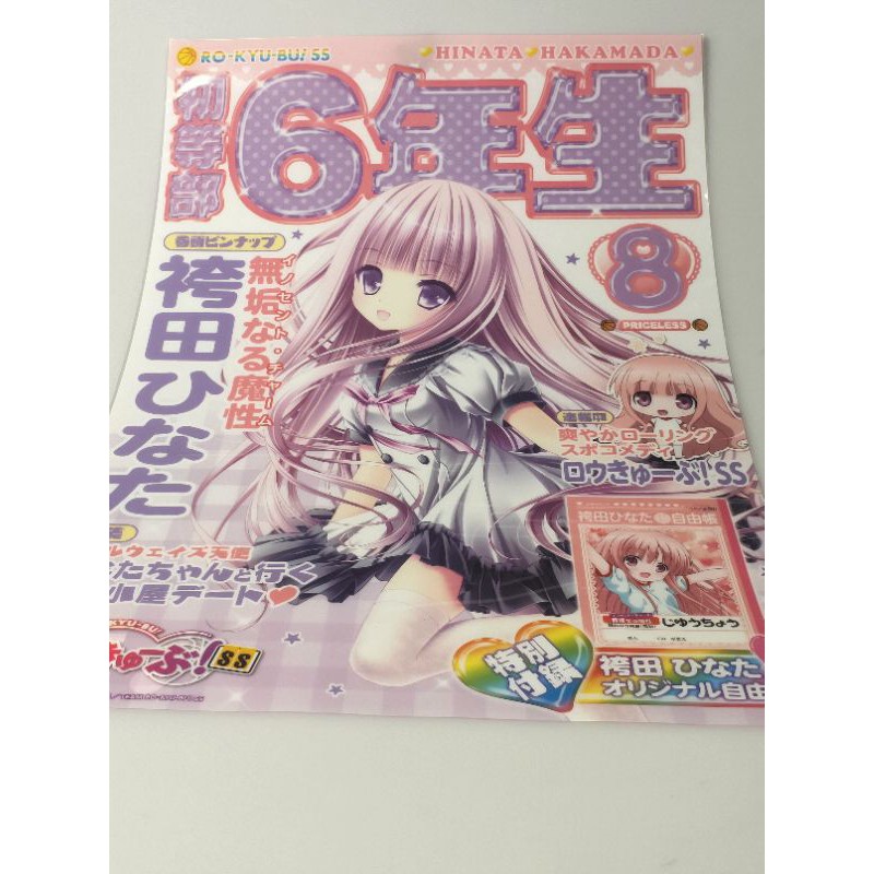 clear-poster-anime-ro-kyu-bu-ss-f-5-37-52cm-a9