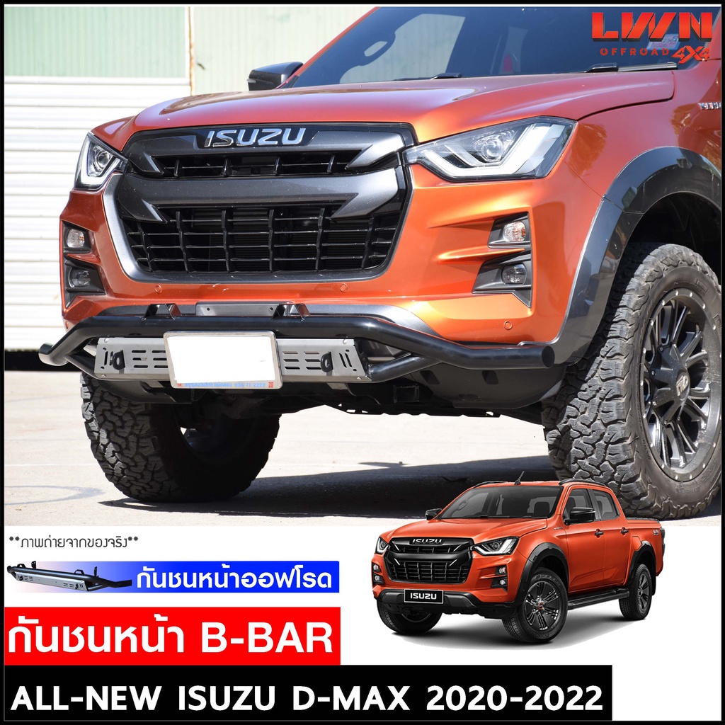 กันชนหน้าออฟโรด-dmax-2020-2022-กันชนหน้าเหล็กเสริม-อีซูซุ-ดีแมกซ์-vcross-กันชน-off-road-กันชนหน้าเหล็ก-lwn4x4