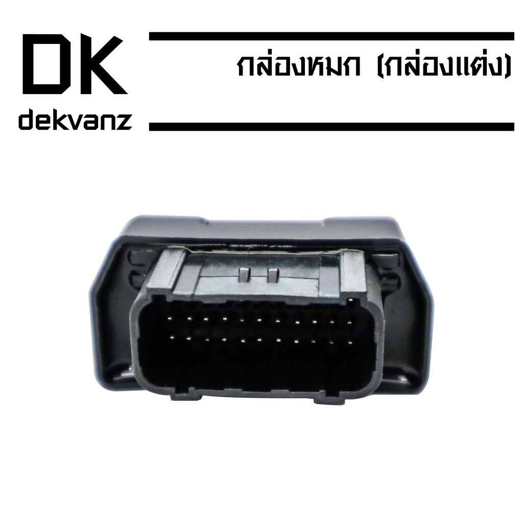 กล่องหมก-กล่องแต่ง-กล่องปลดรอบ-สำหรับ-wave-125i-ปี-ไฟเลี้ยวบังลม