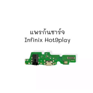 ตูดชาร์จ infinix Hot9play แพรกันชาร์จinfinix Hot9play อะไหล่มือถือ