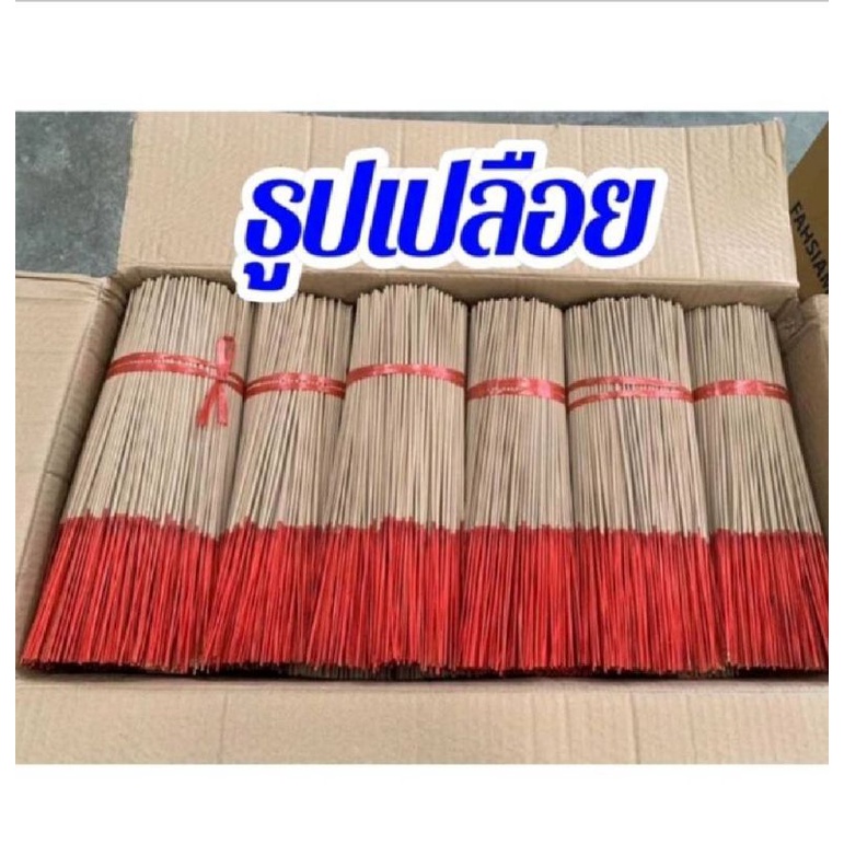 ส่งด่วนทุกวัน-ธูปไหว้สีแดง-ธูปไหว้ท้าวเวสสุวรรณ-ธูป-ธูปยาว-ธูปแดง-ธูปเปลือย-ธูปราคาโรงงาน-ธูป32cm-ธูปควันน้อย-ธูปหอม