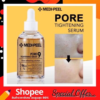 Medi Peel Pore 9 Tightening Serum 50ml. เซรั้มกระชับรูขุมขนกว้าง