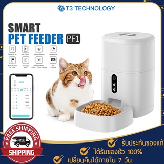 ที่ให้อาหารแมว T3 Smart รุ่น 402 Pet Feeder V2 ที่ให้อาหารแมว อัตโนมัติ ที่ให้อาหารสัตว์เลี้ยง ชามอาหารแมว ควบคุมผ่านแอป