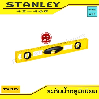 STANLEY ระดับน้ำ ขนาด 24 นิ้ว สีเหลือง ลูกน้ำ ผลิตจากวัสดุที่มีคุณภาพสูง รุ่น I-BEAM 42-468 By JT