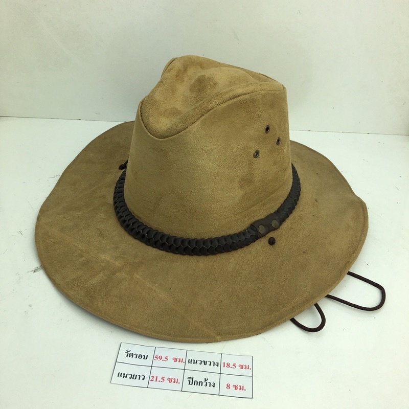 หมวกคาวบอย-cowboy-hat-หมวกปีก-wing-hat