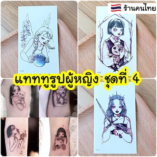 sticker tattoo แทททูรูปผู้หญิง ชุดที่ 4