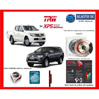 จานเบรค XPS TRW เซาะร่อง 1คู่หน้า Triton 4WD 05-12 /Pajero Sport 05-12 (294 MM 6 รู) (รวมส่งแล้ว)