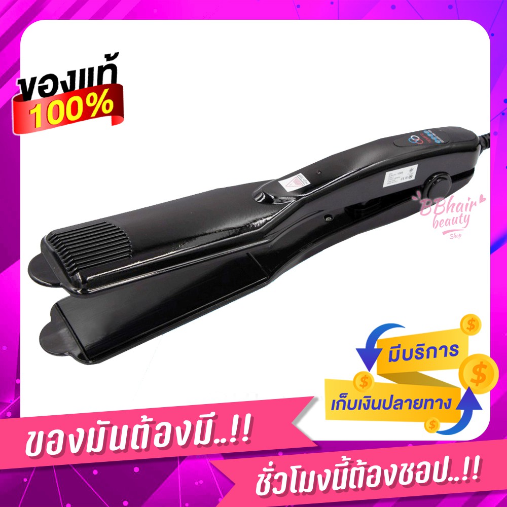 ckl-ครื่องหนีบผม-ion-hair-perming-appliance-รุ่น-ckl-1066