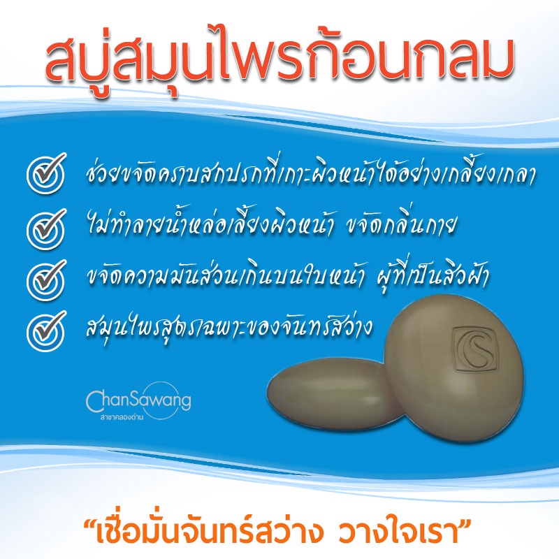 จันทร์สว่าง-เซ็ตกระตุ้นการสร้างผิวใหม่และผลัดเซลล์-พร้อมปกป้องผิว-ฟรีค่าส่งจากศูนย์ความงามจันทร์สว่าง