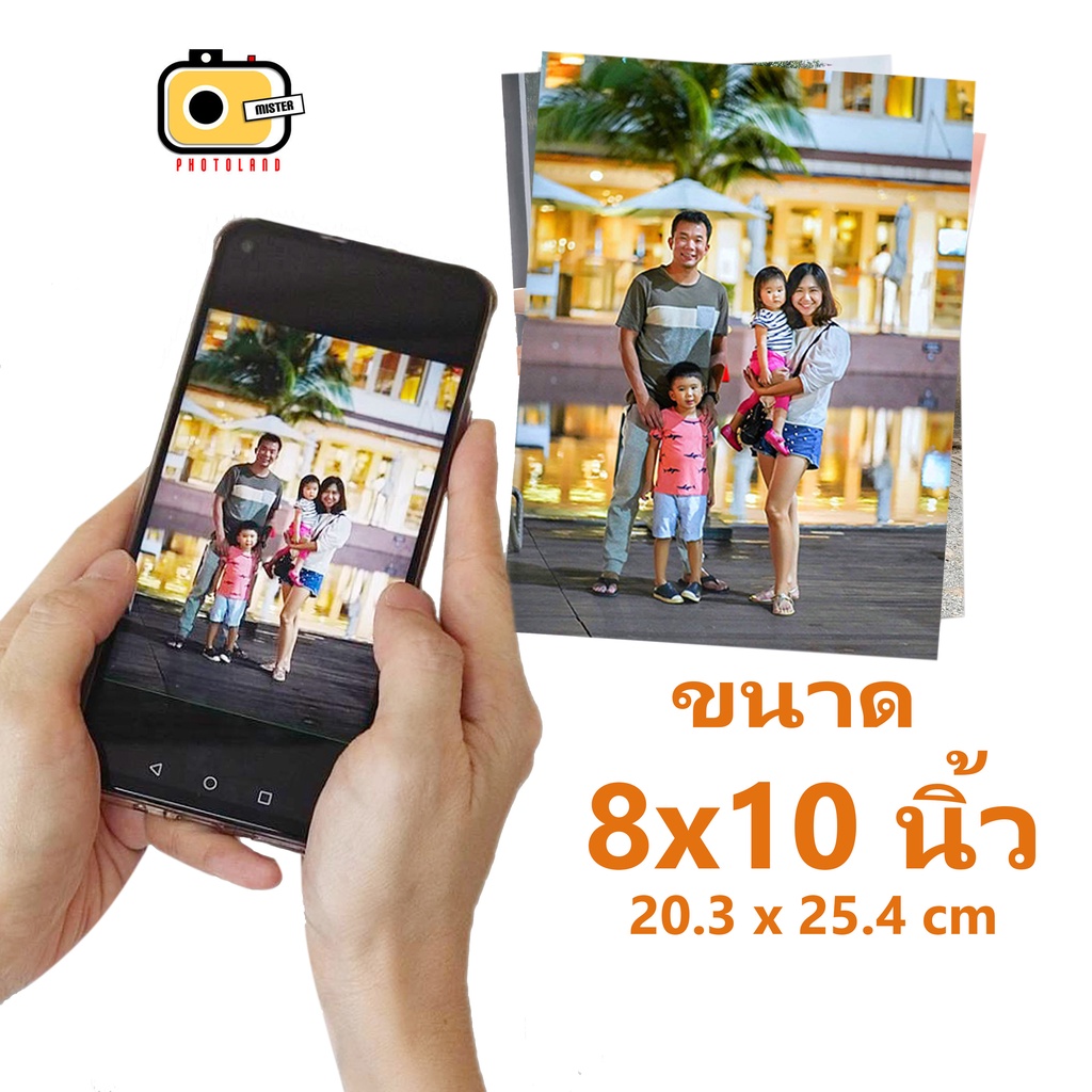 กรอกโค้ดv330yลด-40-ปริ้นรูป-อัดรูป-8x10-นิ้ว-สุดคุ้ม-อัดกี่ใบก็ได้-คุณภาพดี-สีสด-เครื่องเลเซอร์-สั่งง่าย-ส่งถึงบ้าน