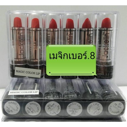 magic-color-lip-ลิปสติกเปลี่ยนสี