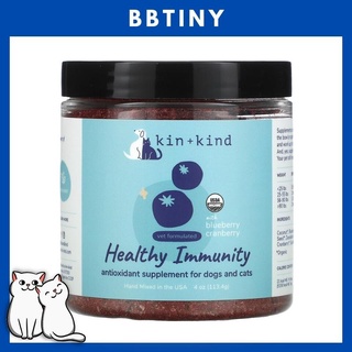 BBTINY - Kin+Kind Healthy Immunity อาหารเสริมภูมิคุ้มกัน สุนัข แมว For Dogs and Cats 4 oz (113.4 g)