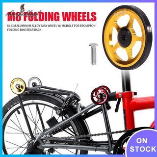 ❀เชียร์ฟูลไลท์❀ Mi.Xim ล้อเสริมข้างอลูมิเนียมอัลลอยด์ M6 Bolt สำหรับ Brompton Folding Bike