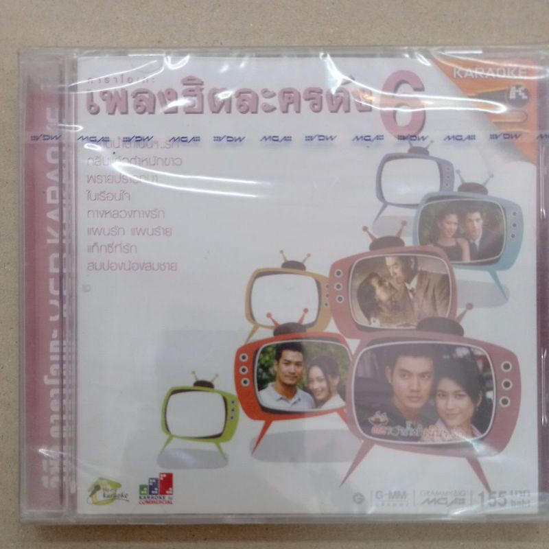 แผ่นวีซีดี-vcd-karaoke-เพลงฮิตละครดังชุด-6-รวมเพลง-ละคร