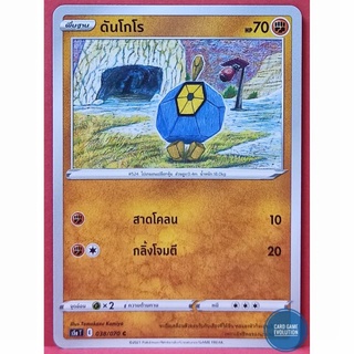 [ของแท้] ดันโกโร C 038/070 การ์ดโปเกมอนภาษาไทย [Pokémon Trading Card Game]