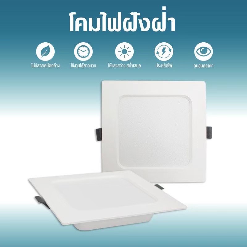 iwachi-โคมไฟดาวน์ไลท์-led-ดาวน์ไลท์ฝังฝ้าทรงสี่เหลี่ยม-โคมไฟติดเพดาน-led-ไฟดาวน์ไลท์-downlight-3-5-นิ้ว-9-วัตต์-วอร์มไวท