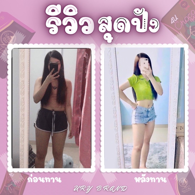 ยูรี่เอสพลัส-โปรโมชั่น2กล่อง-ส่งฟรี