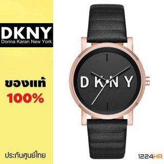 ﻿DKNY NY2633 นาฬิกา DKNY ผู้หญิง ของแท้ รับประกันศูนย์ไทย 1 ปี 12/24HR