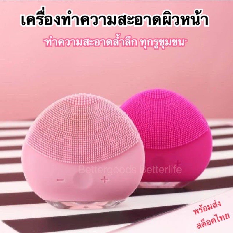 เครื่องล้างทำความสะอาดผิวหน้า-เครื่องสั่นล้างหน้า-อุปกรณ์ล้างหน้า