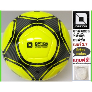 #ลูกฟุตซอลหนังอัด เบอร์ 3.7 #ออฟชั่น #OPTION Futsal Ball #ลูกฟุตซอล หนังอัด