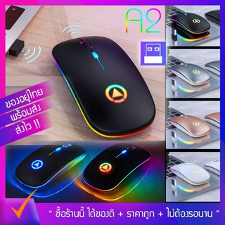 ภาพหน้าปกสินค้าเมาส์เก็บเสียง เงียบไร้เสียง สีดำ Office 2.4GHz Wireless Silent Mouse RGB Backlight DPI 1000-1600 ซึ่งคุณอาจชอบสินค้านี้