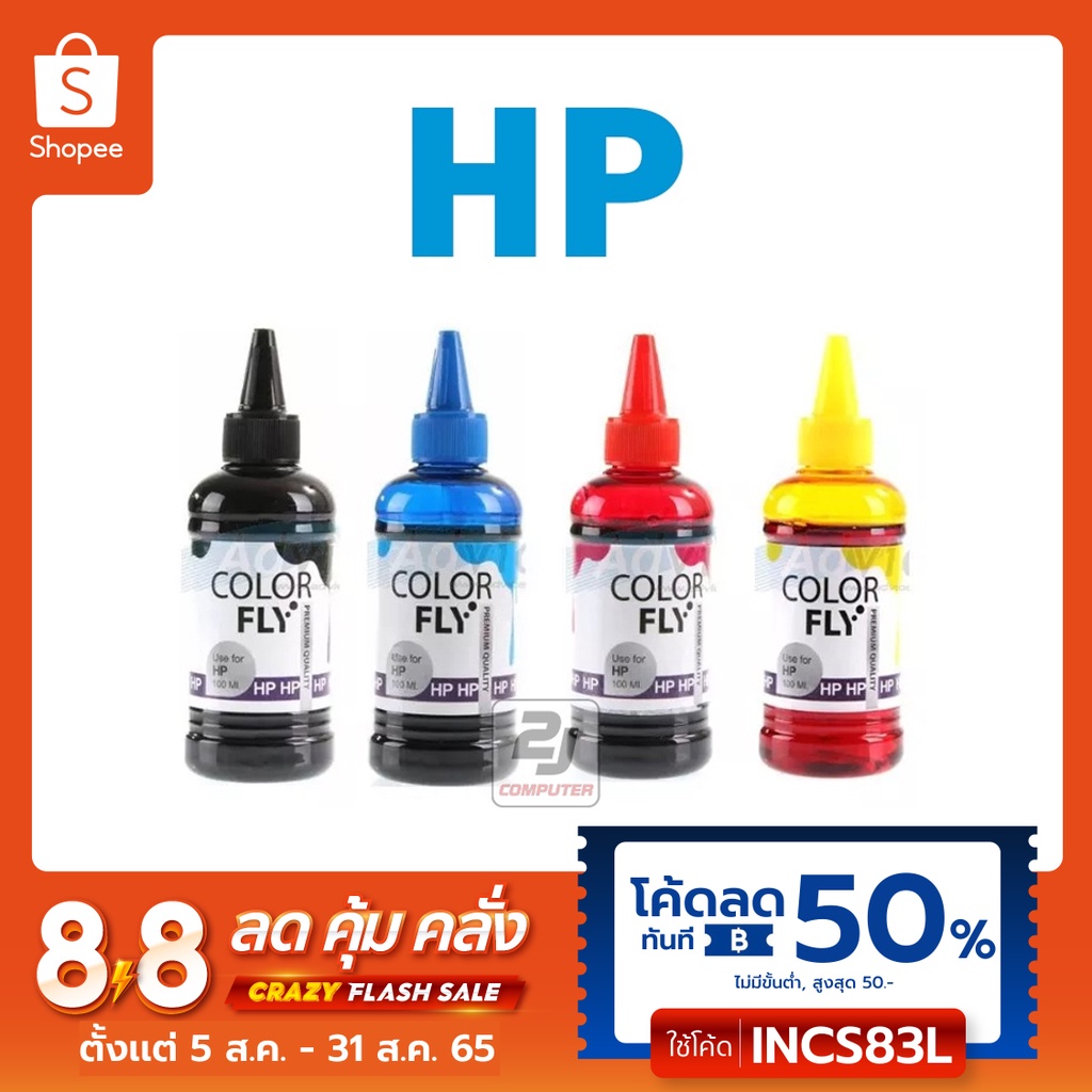 หมึกเติม-hp-ขนาด-100-ml-color-fly-refill-เติม-hp-ได้ทุกรุ่น