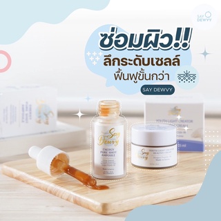 [ เซ็ตคู่ ] SayDewvy  Energy pure shot  Ampoule &amp; Youth Light Creator  Healthy Cream