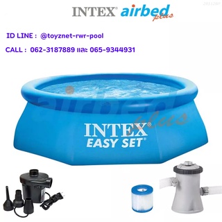 Intex สระน้ำ อีซี่เซ็ต 8 ฟุต. (2.44x0.76 ม.) เครื่องกรองระบบไส้กรอง (2,006 ลิตร)/ชม. รุ่น 28112 + ที่สูบลมไฟฟ้า