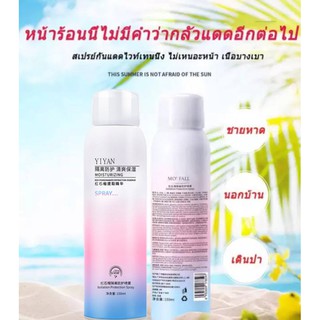 สเปรย์กันแดด SPF50+PA+++บำรุงผิวให้ขาวชุ่มชื้นกันน้ำคุมมันผิวกระจ่างใสนานแสนนาน ทับทิมแดง 150ml-1950