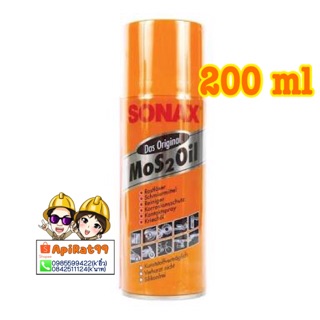 SONAX น้ำมันเอนกประสงค์ ครอบจักรวาล ขนาด  200 ml