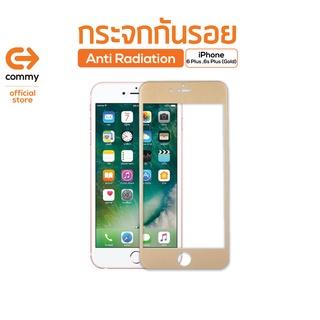 Commy กระจกกันรอย Anti Radiation iPhone6 Plus/ iPhone6s Plus (Gold)