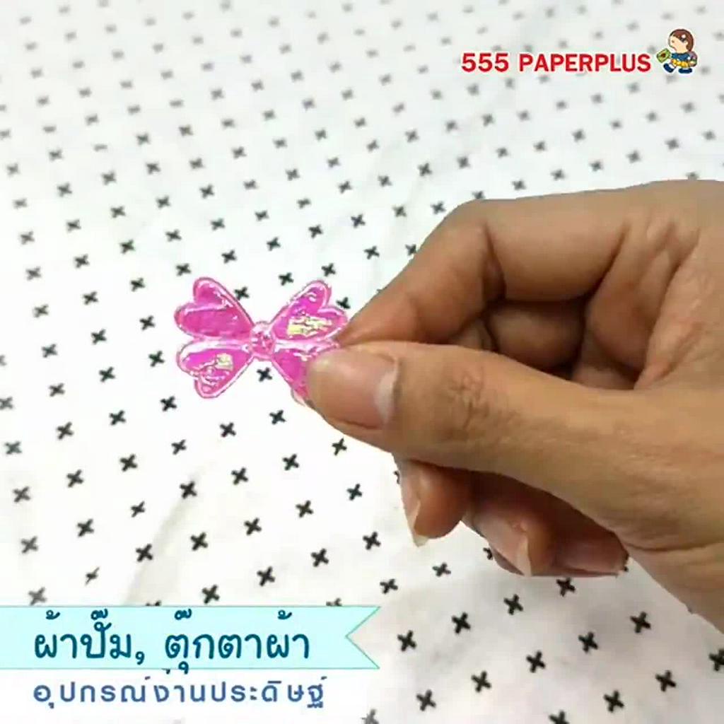 555paperplus-ซื้อใน-live-ลด-50-ใหม่-ผ้าปั๊ม-งานประดิษฐ์-ตุ๊กตาผ้า-ของตกแต่งงานประดิษฐ์-gd12-อุปกรณ์ตกแต่งเสื้อผ้า-diy-อุปกรณ์เย็บปักถักร้อย-สำหรับงานประดิษฐ์