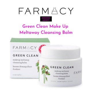🔥ถูกและแท้ที่สุด🔥 FARMACY GREEN CLEAN makeup removing cleansing balm