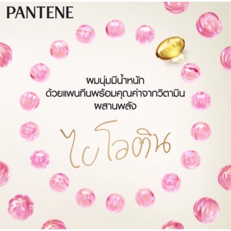 new-pantene-แพนทีน-มิราเคิล-มาสก์-ทรีทเม้นท์